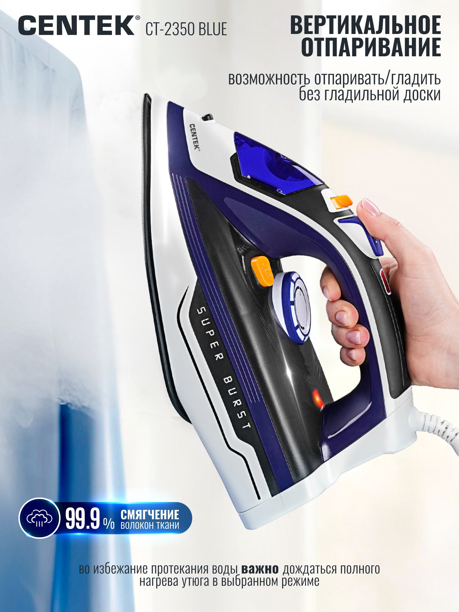Утюг CENTEK CT-2350 BLUE - фото 5