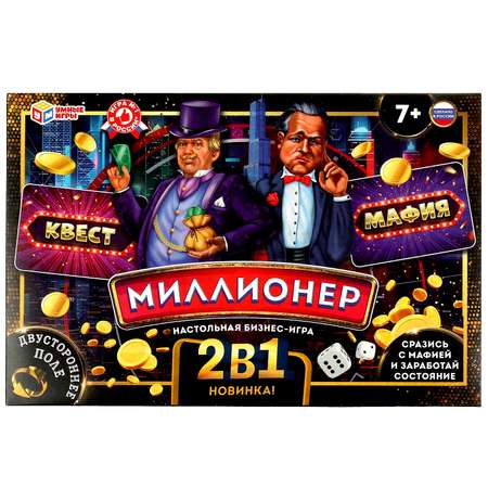 Настольная игра Умные игры Миллионер Мафия