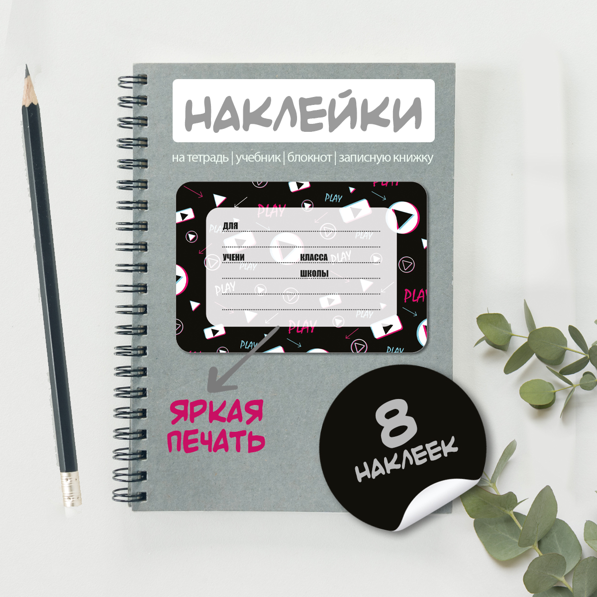Наклейки Woozzee - фото 1