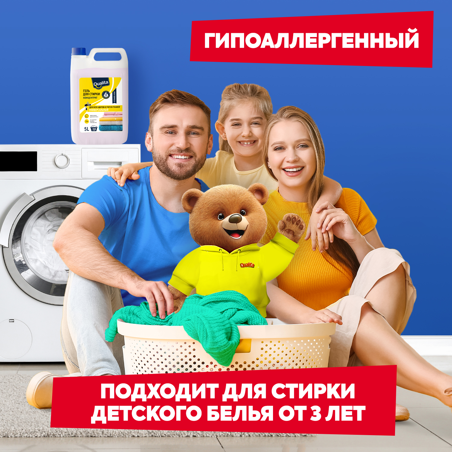 Гель для стирки QUALITA универсальный 5 литров - фото 5