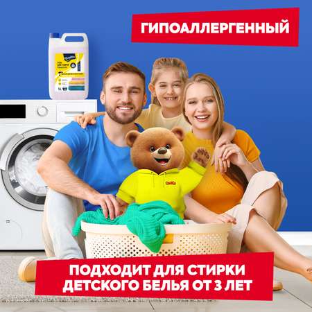 Гель для стирки QUALITA универсальный 5 литров