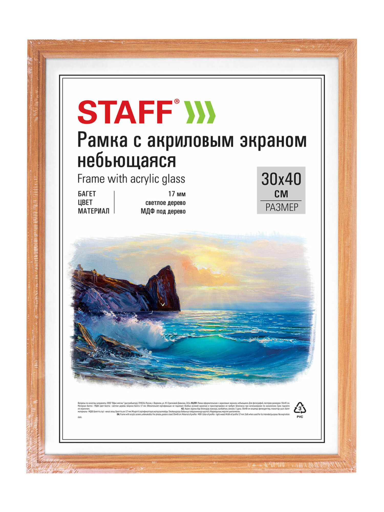 Рамка для фото Staff 30x40 см A3 небьющаяся набор 2 штуки - фото 8