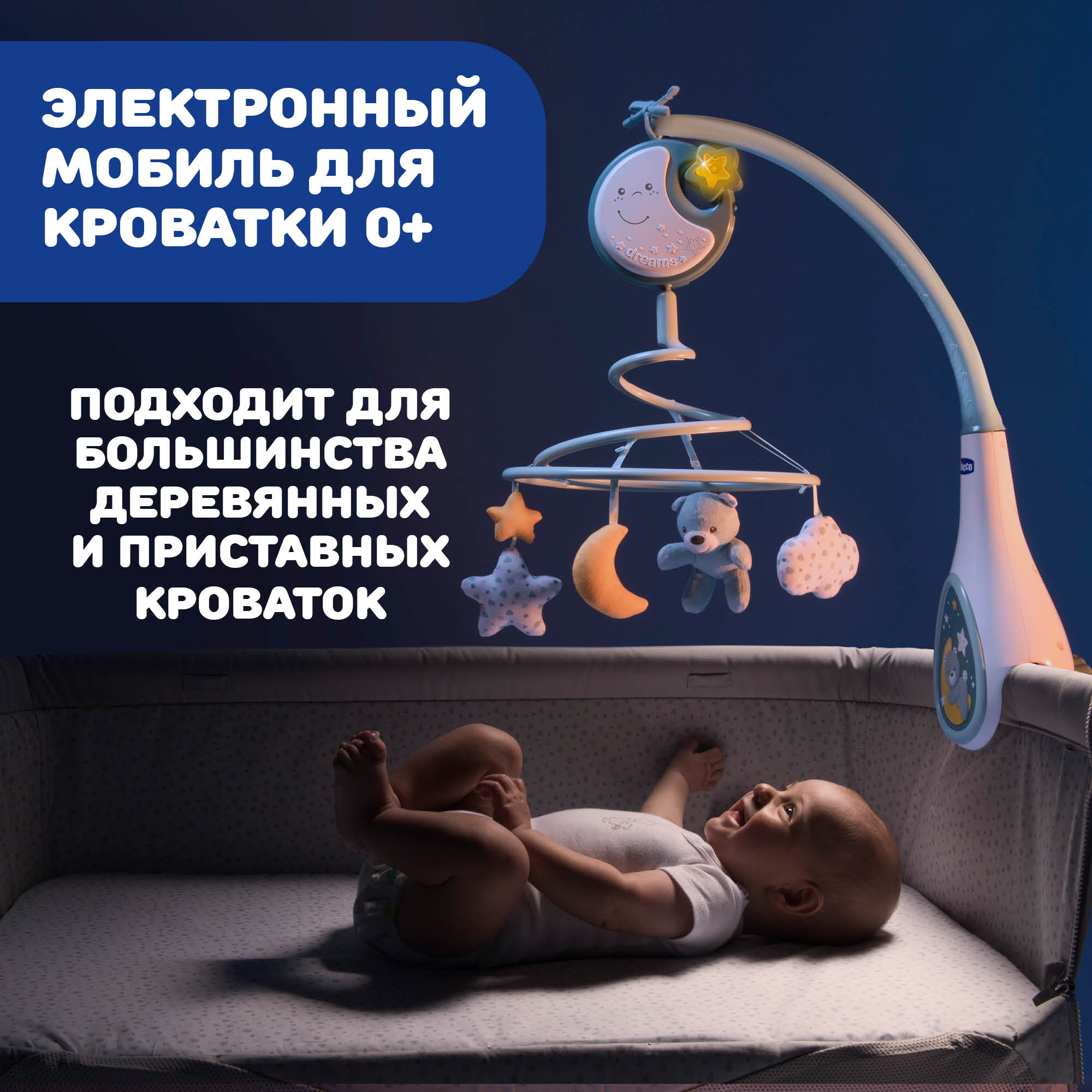 Мобиль Chicco Next2Dreams - фото 3