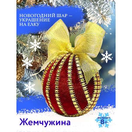 Набор для творчества Волшебная мастерская Жемчужина