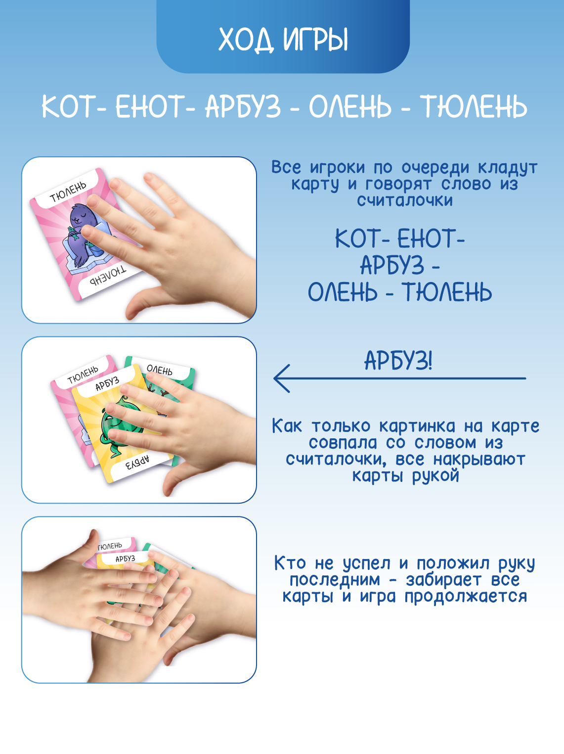 Настольная игра Дрофа-Медиа Кот Енот Арбуз Олень Тюлень - фото 4