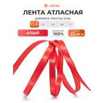 Лента Айрис атласная упаковочная флористическая 6 мм 22.86 м 025 алый