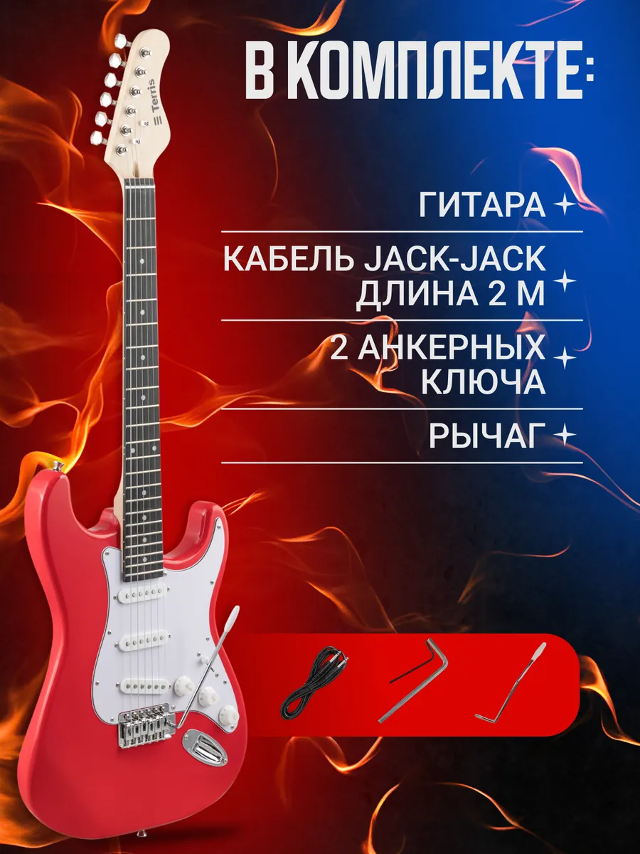 Игрушка музыкальная Terris TST-045 RD электрогитара - фото 3