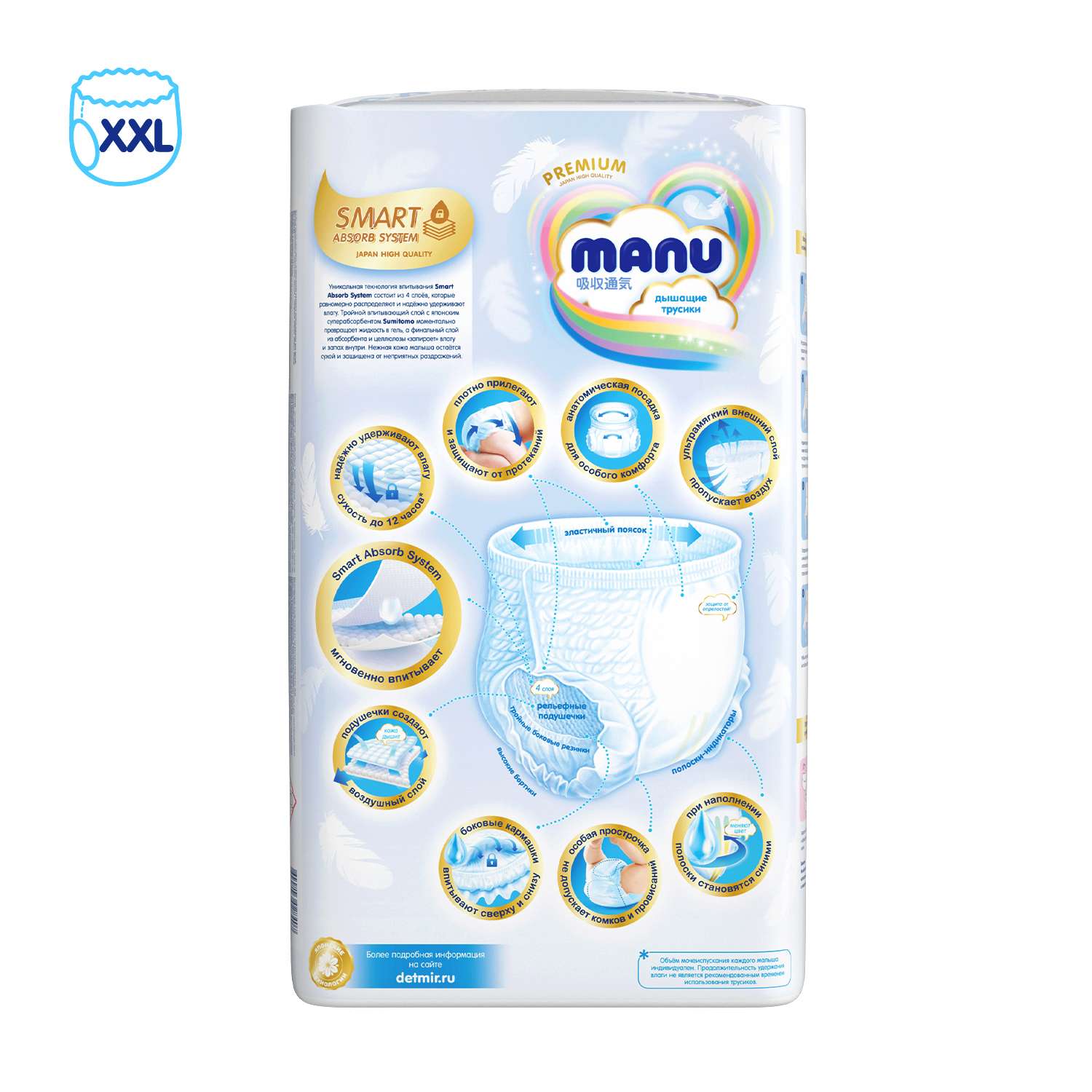 Трусики MANU Premium XXL (15-20 кг) 44 шт. - фото 12