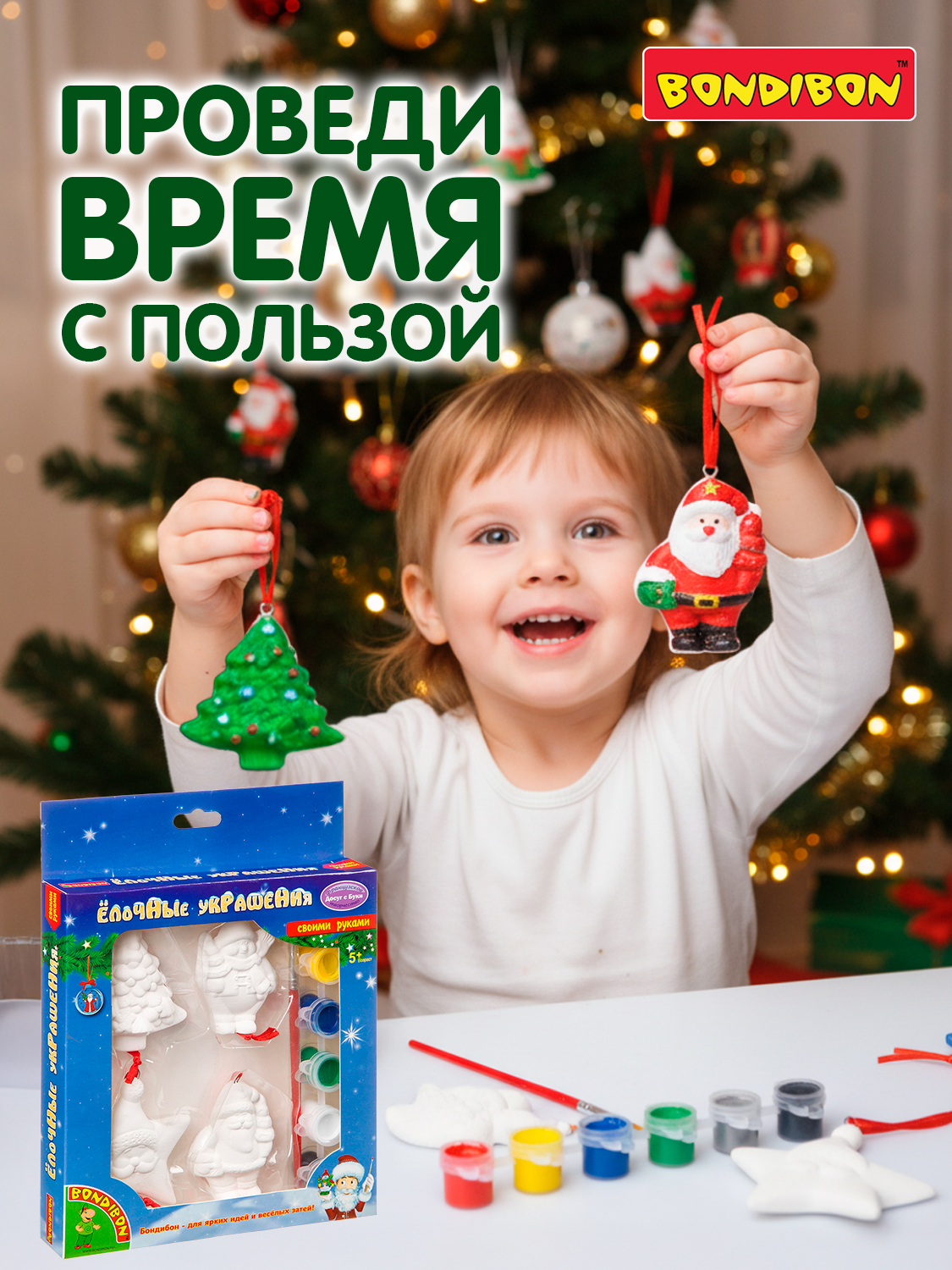 Набор для творчества Bondibon елочные игрушки для росписи роспись красками - фото 4