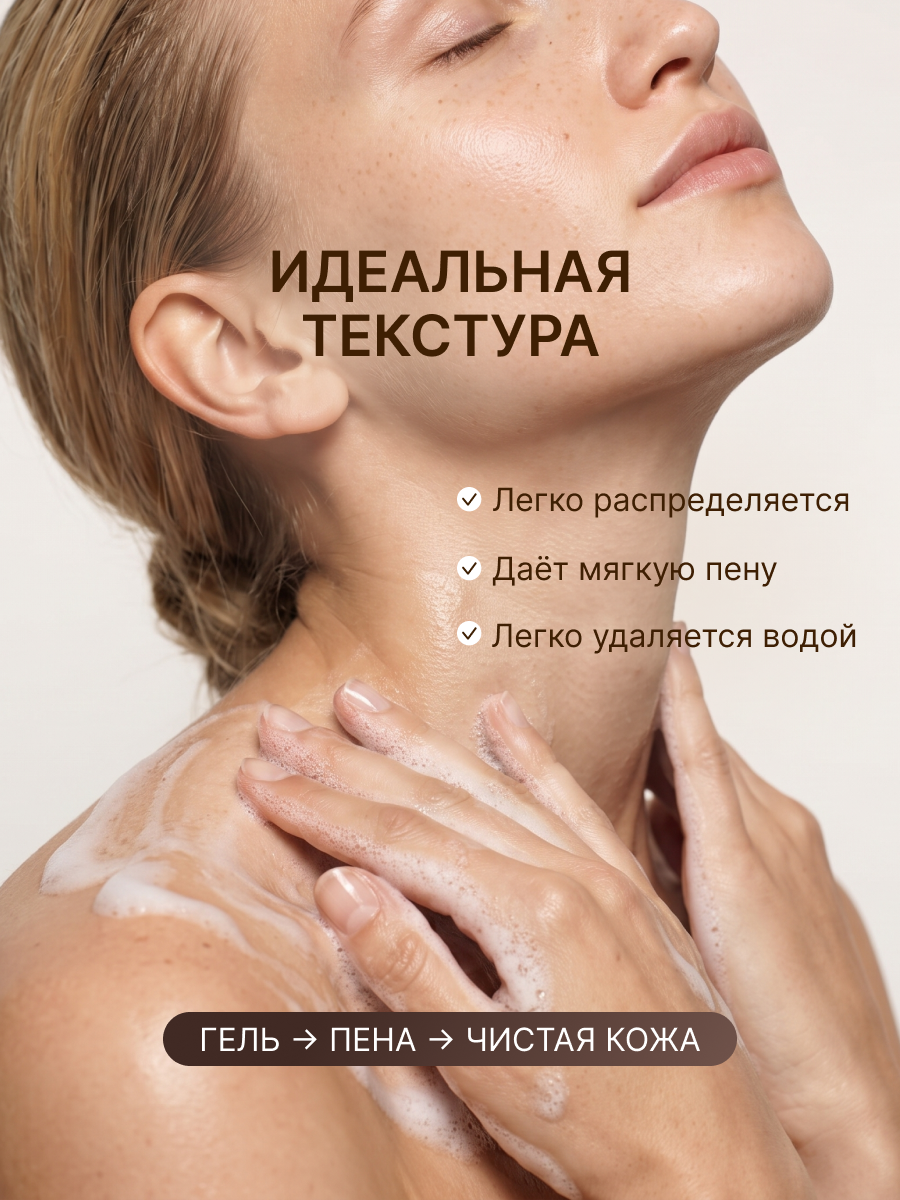 Гель для душа ELEMENT 200 мл - фото 12