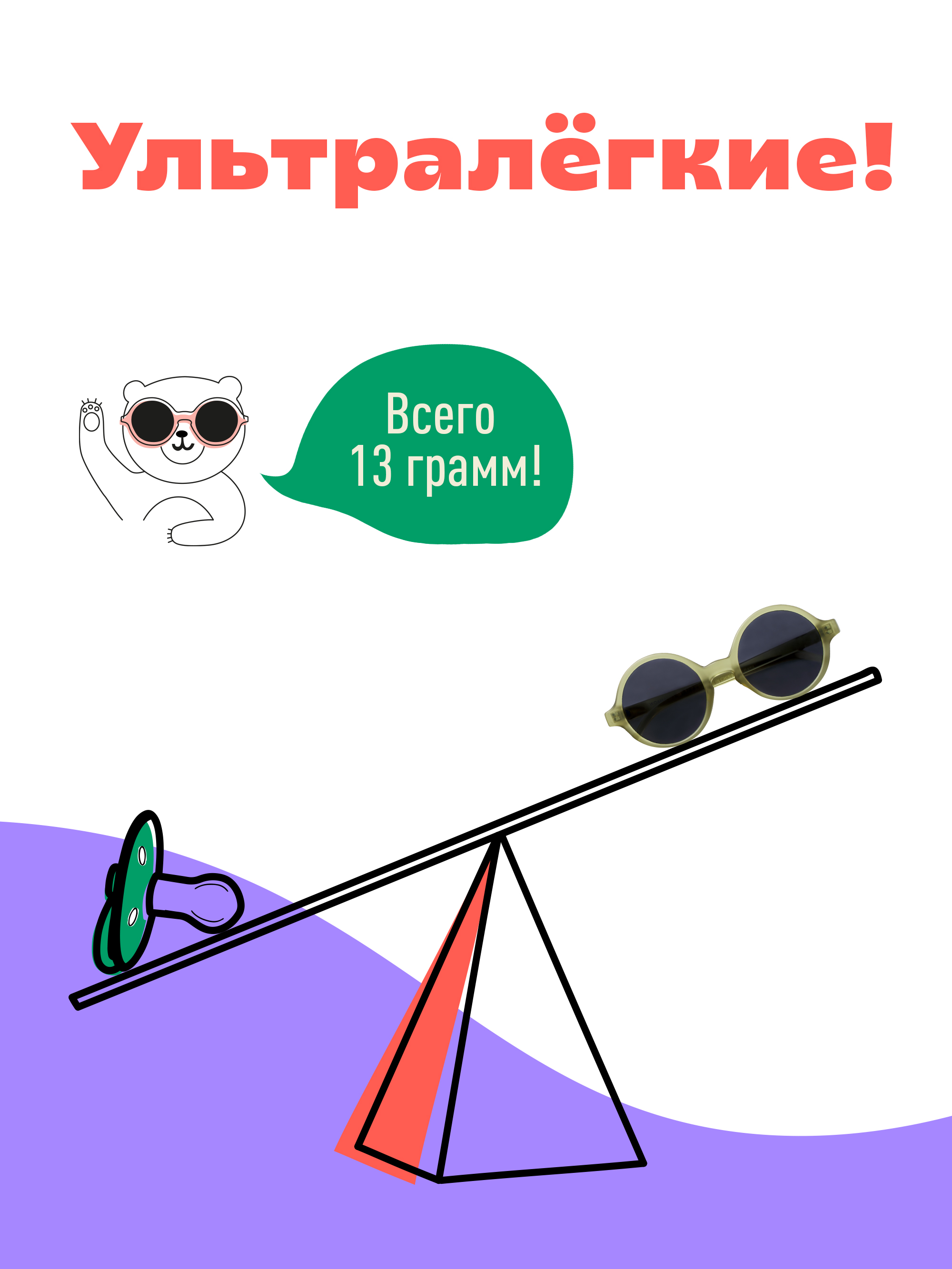 Очки солнцезащитные KiETLA WO2SUNOLIVE - фото 6