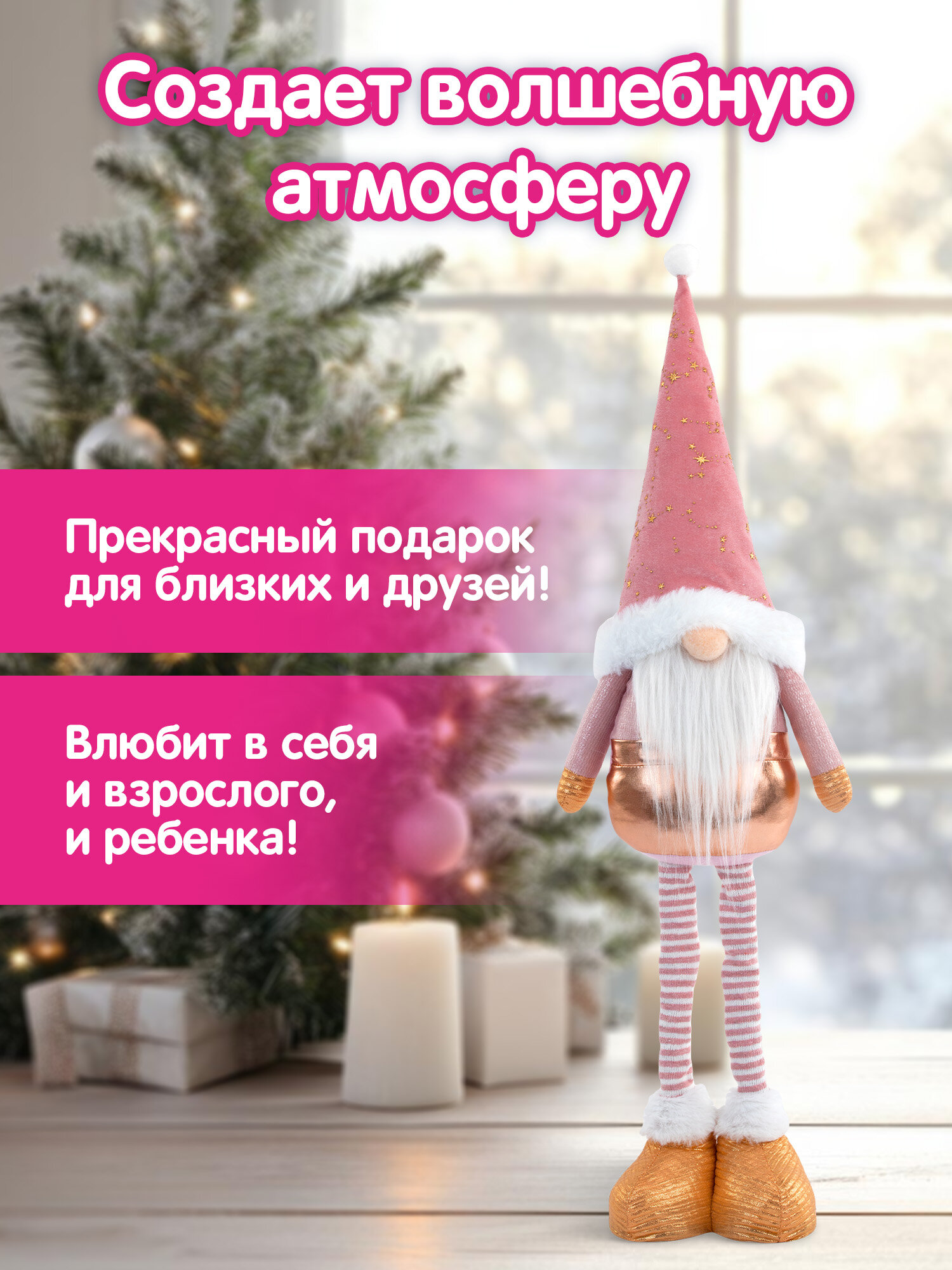 Украшение новогоднее Золотая сказка Звездный Гном на стол с телескопическими ножками - фото 2