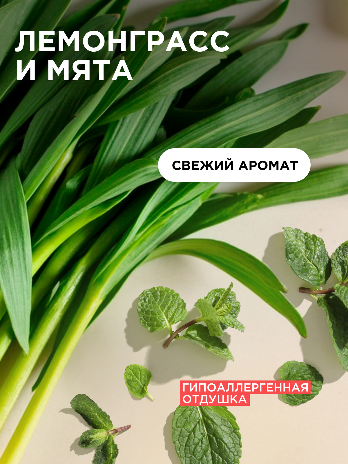 Мыло жидкое Synergetic Лемонграсс и Мята 500 мл - фото 5