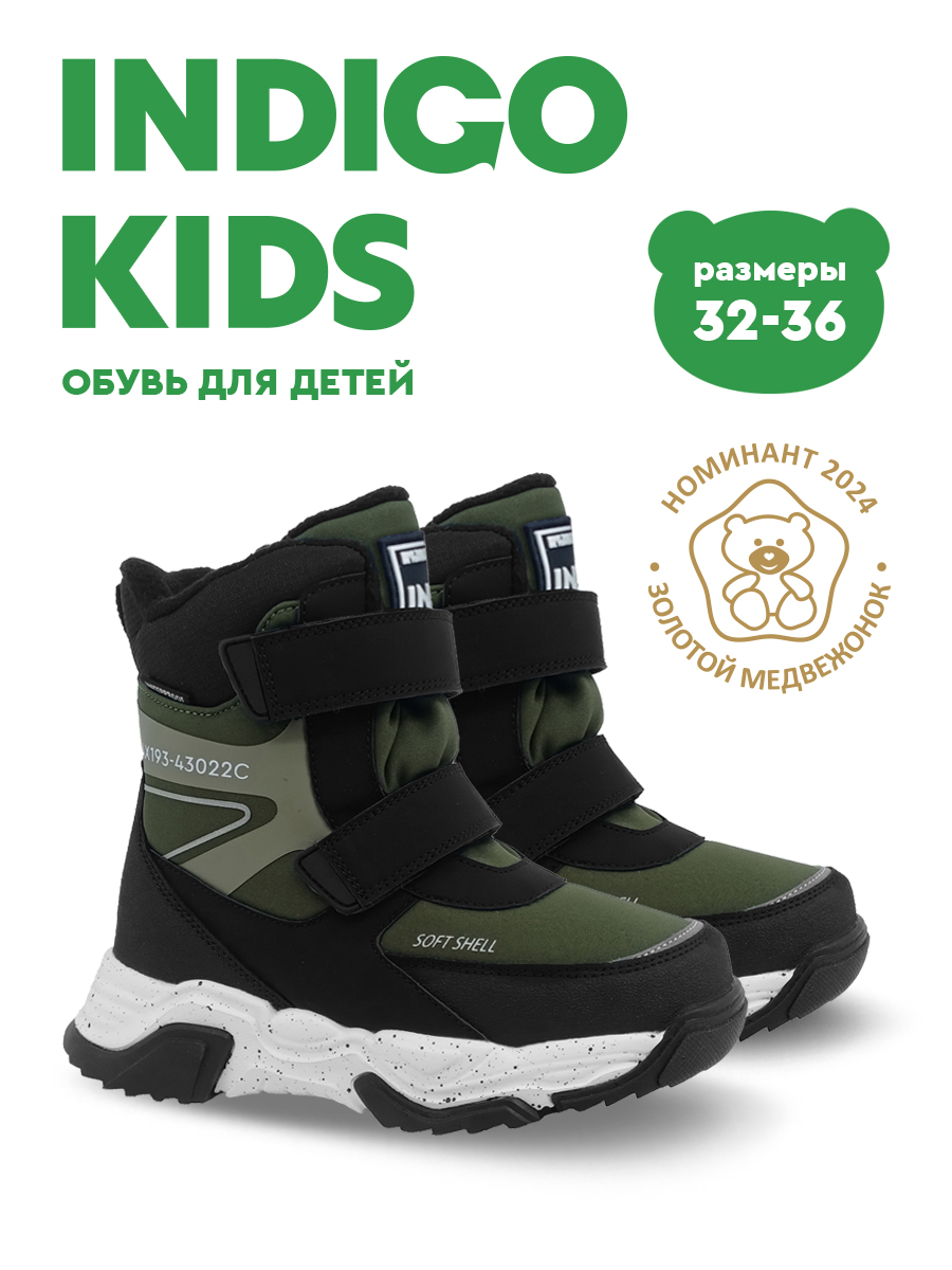 Ботинки Indigo kids 74-0701B - фото 3