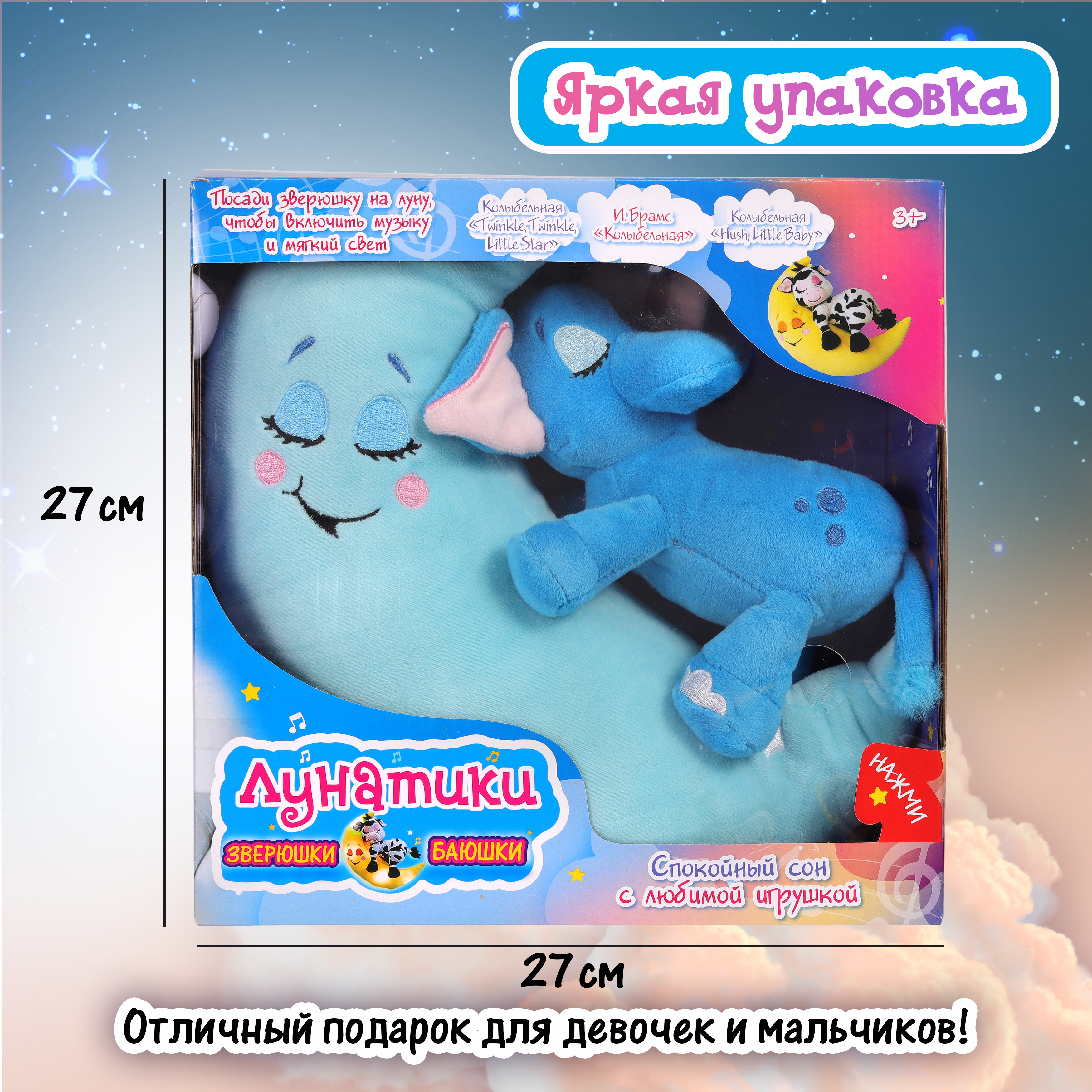 Игрушка ночник Лунатики - фото 12