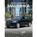 Внедорожник АВТОпанорама Audi Q7 1:43