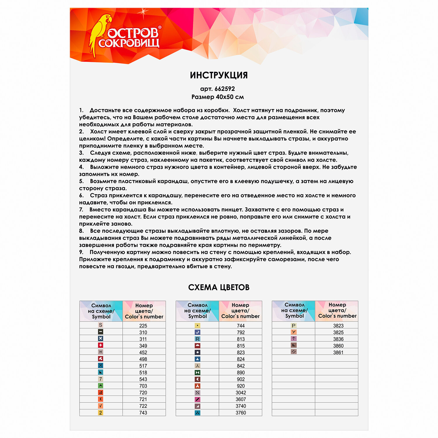 Алмазная мозаика Остров Сокровищ Небо Лондона - фото 10
