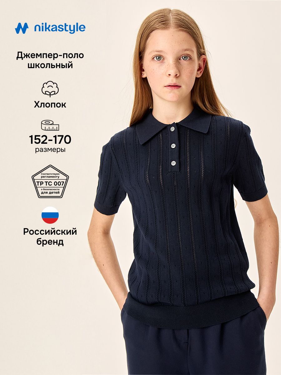 Поло NIKASTYLE 4ш70626 синий - фото 2