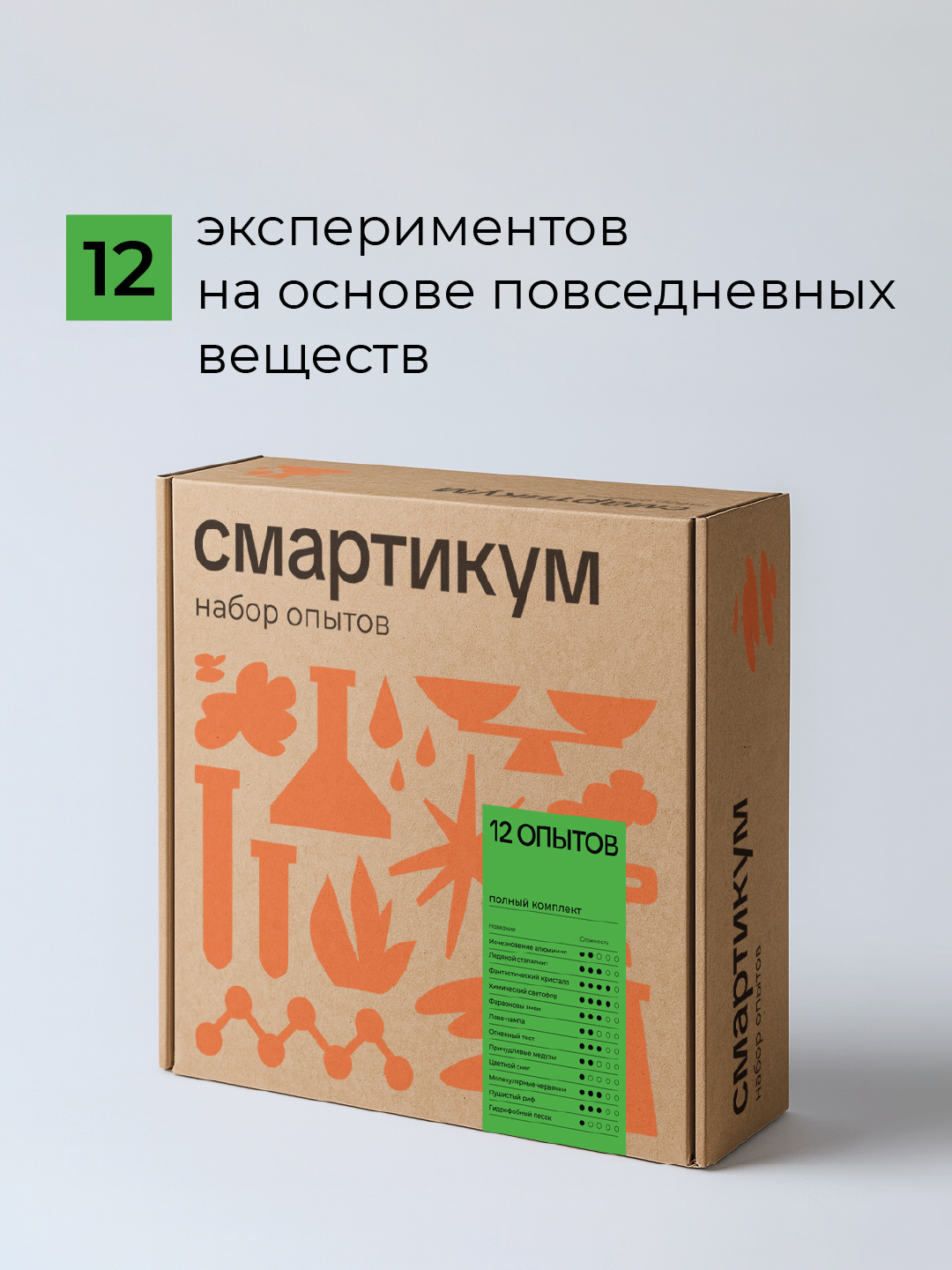 Набор для опытов СМАРТИКУМ 12 в 1 - фото 1