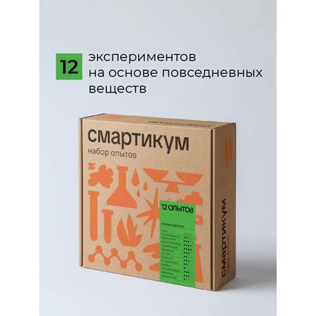 Набор для опытов СМАРТИКУМ 12 в 1