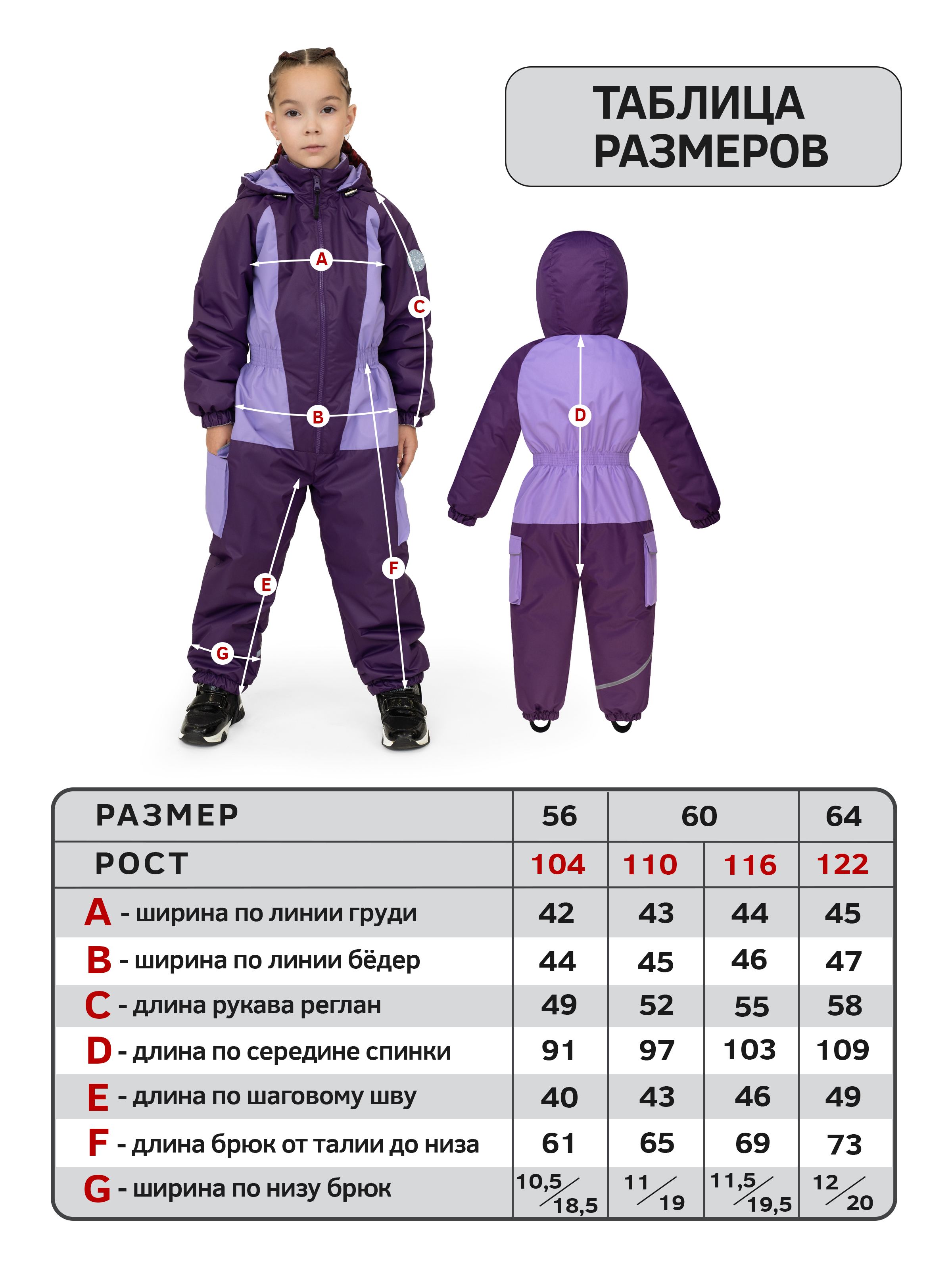 Комбинезон Arctic kids 30-045 сирень - фото 29