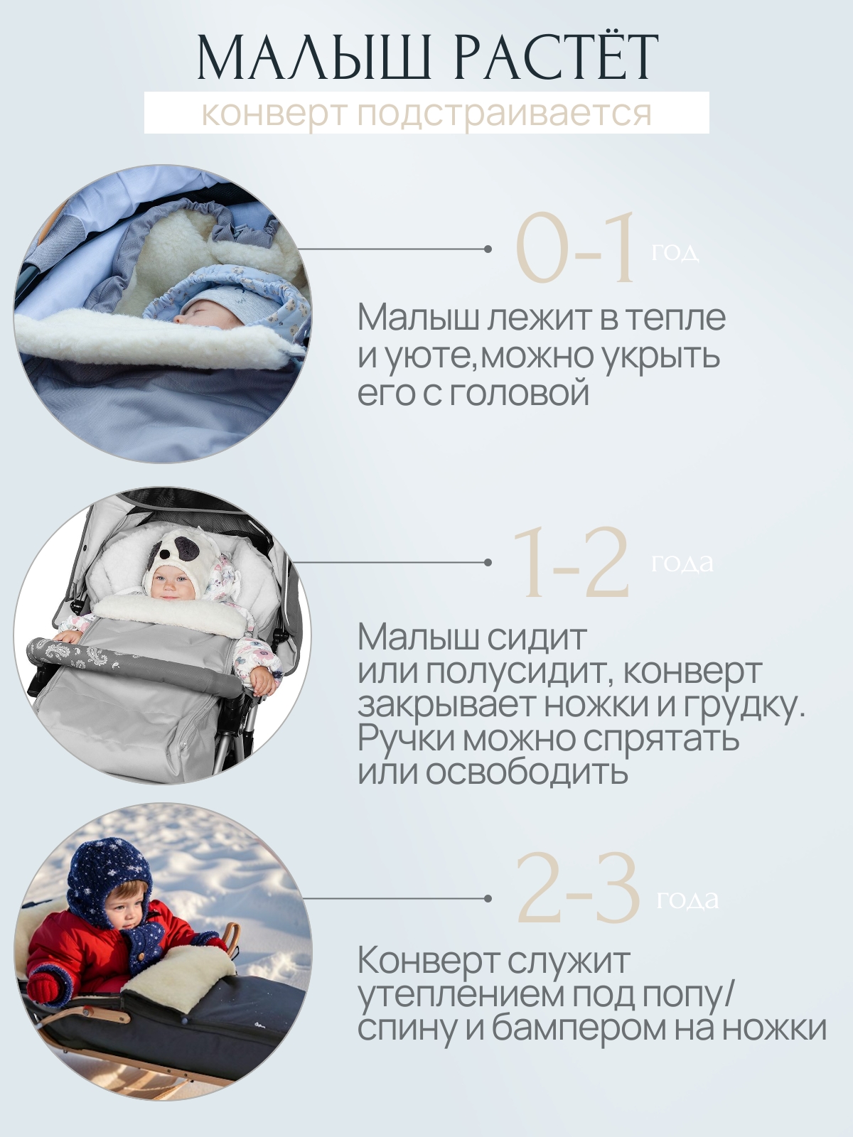 Конверт в коляску Чудо-Чадо New Classic бежевый - фото 8