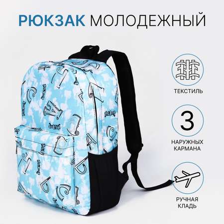 Рюкзак NAZAMOK
