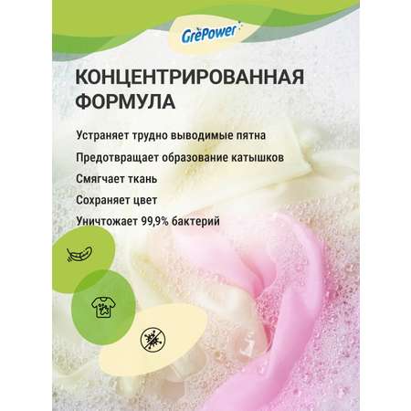 Гель для стирки GrePower Цветущая сакура