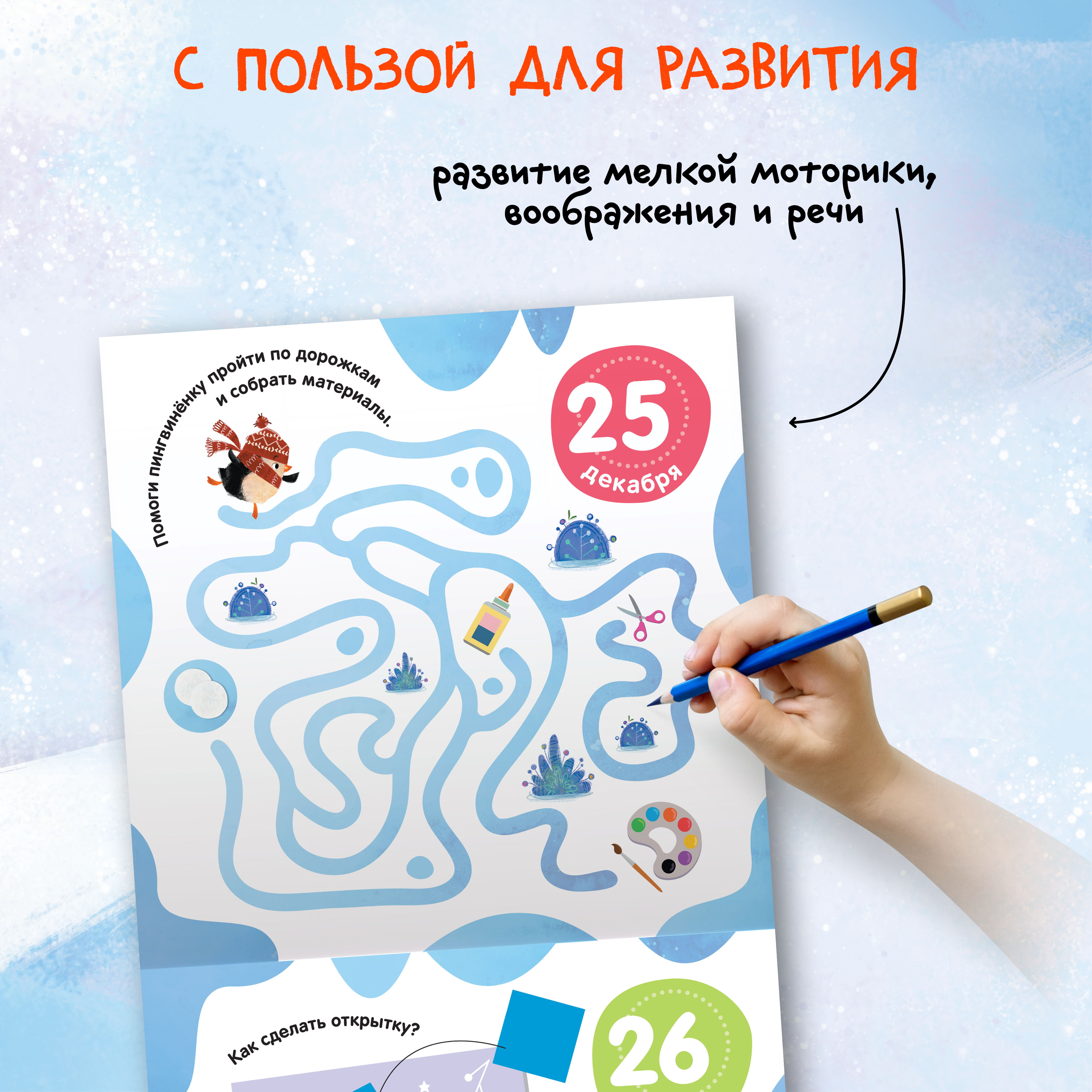 Набор МОЗАИКА kids Письмо Деду Морозу Адвент календарь - фото 12