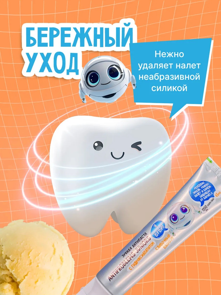 Зубная паста WOWEE Сливочный пломбир 80 г - фото 3