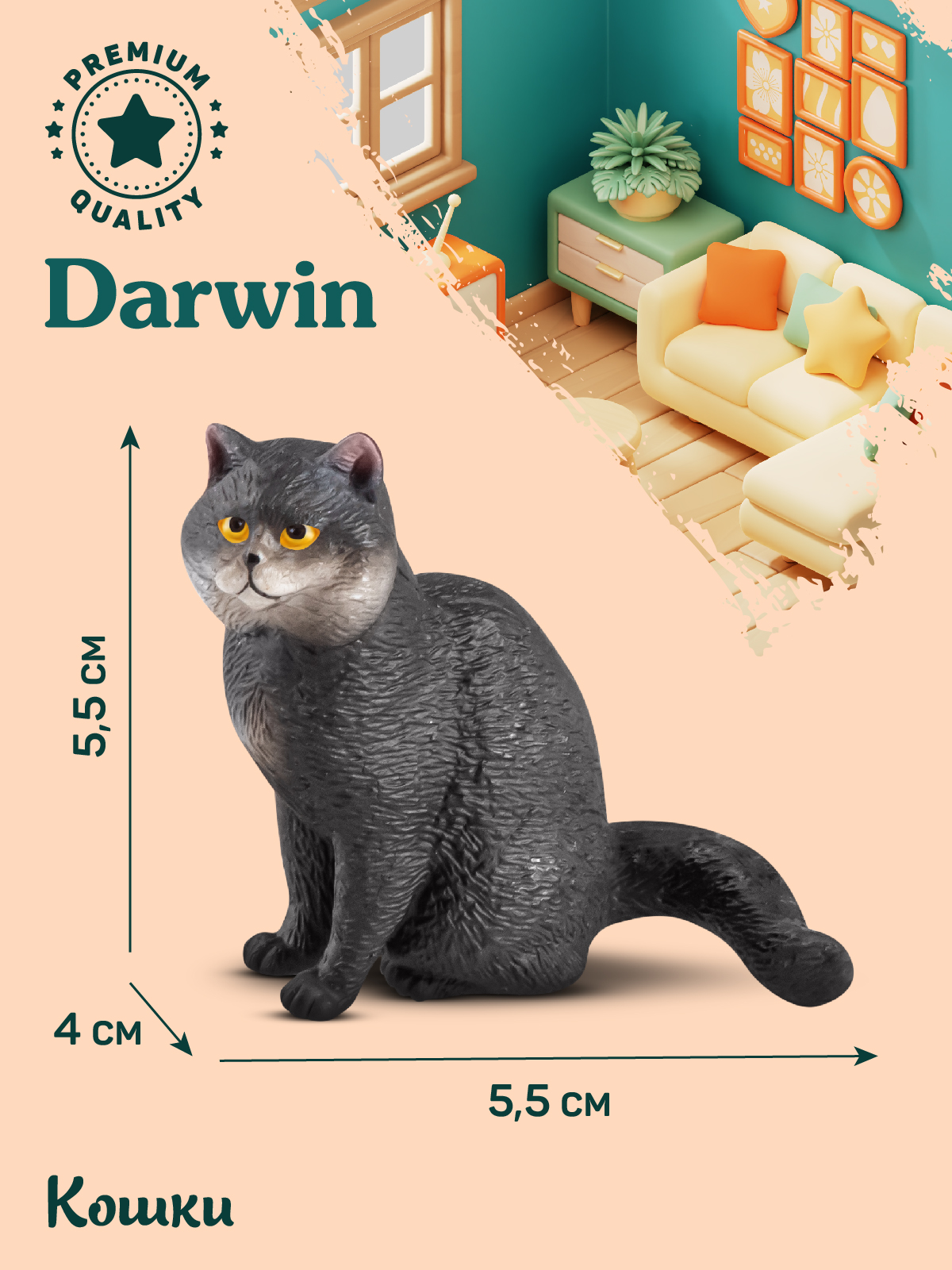 Фигурка DARWIN Кошка - фото 3