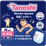 Трусики Tanoshi ночные XXL (17-25 кг) 18 шт.