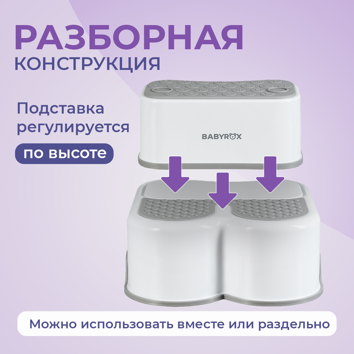 Стульчик-подставка BabyRox Трансформер - фото 2