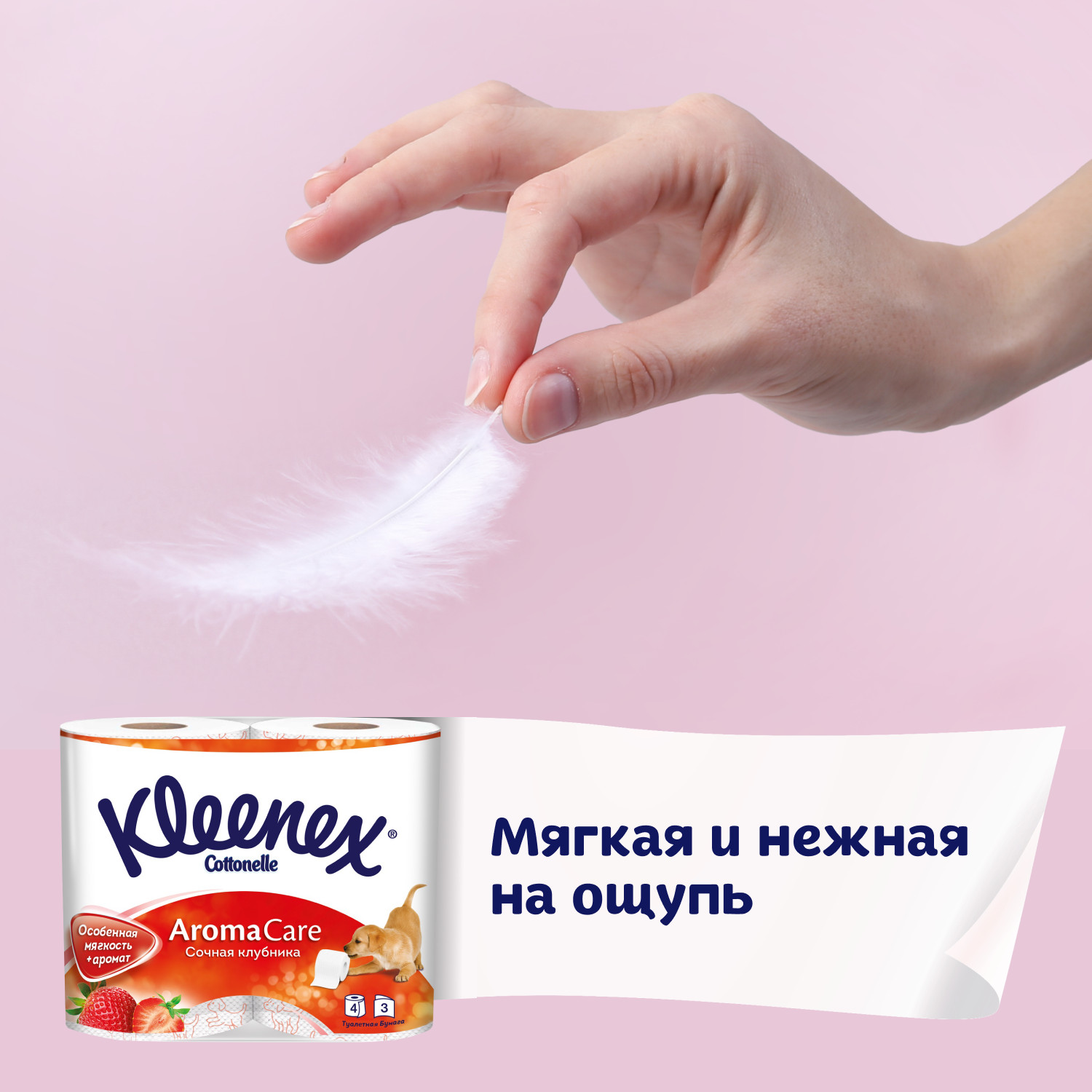Туалетная бумага Kleenex 4 шт. - фото 6