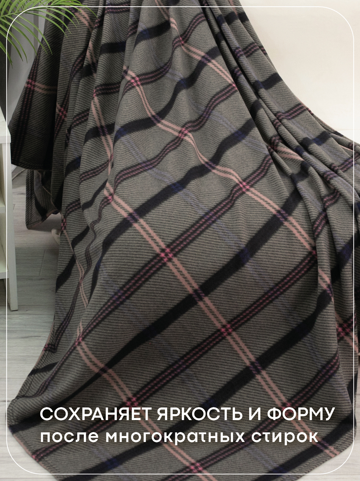 Плед Wellness Прима флис 130 x 150 см - фото 3