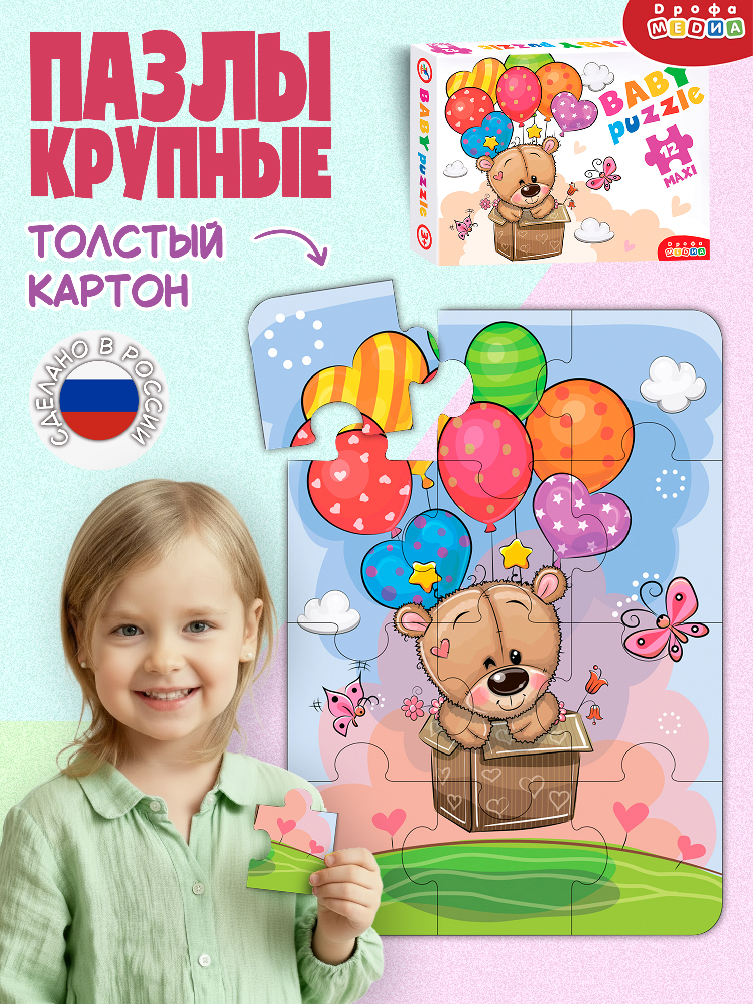 Пазл Дрофа-Медиа - фото 1