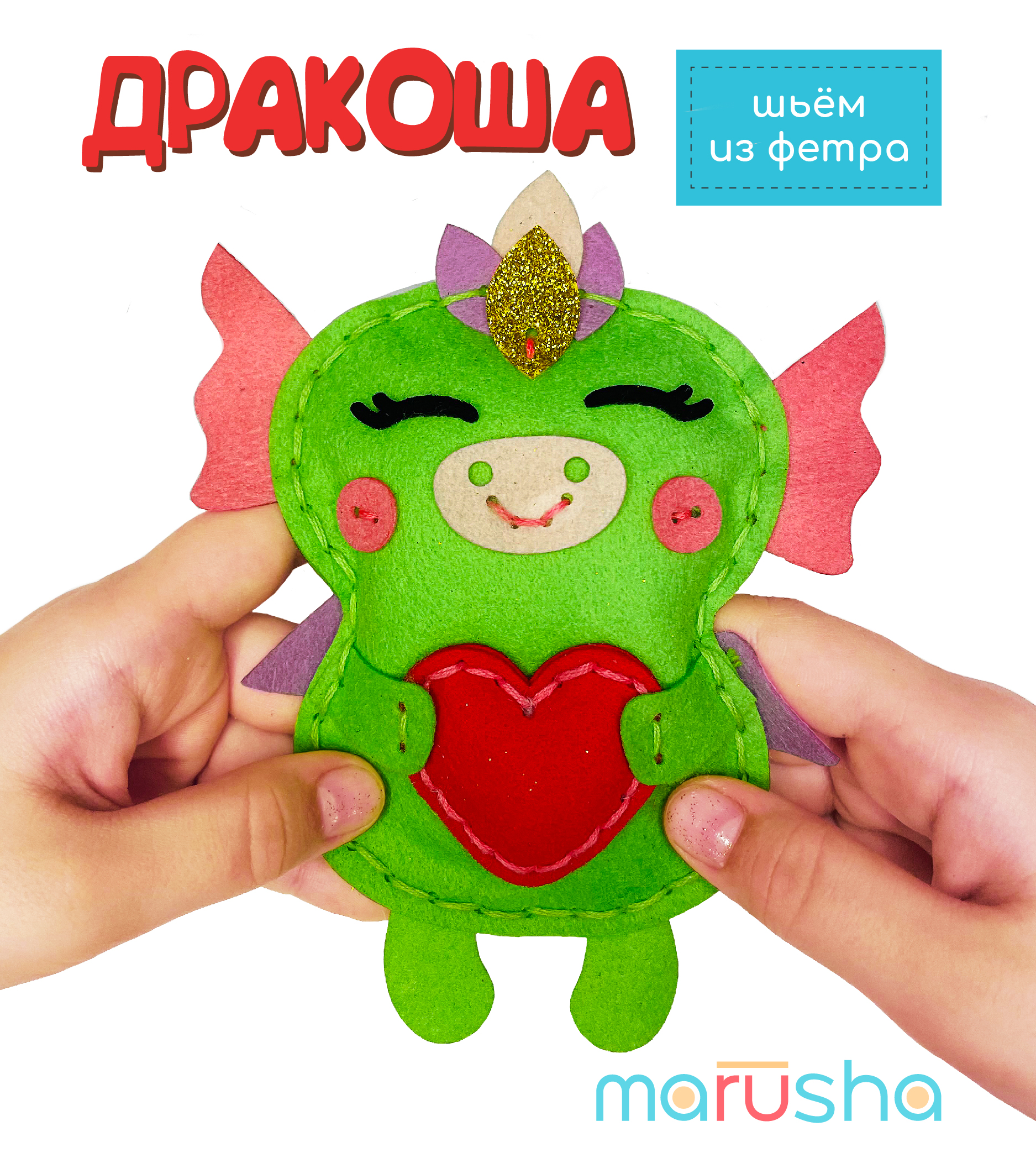 Набор для творчества MARUSHA шитье - фото 1