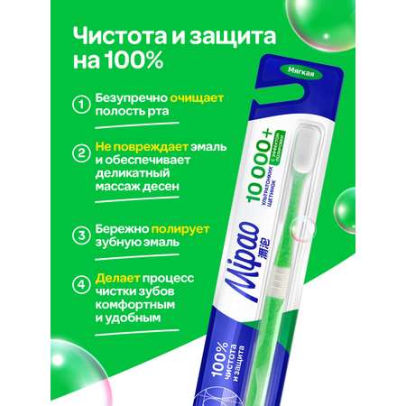 Зубная щетка классическая Mipao