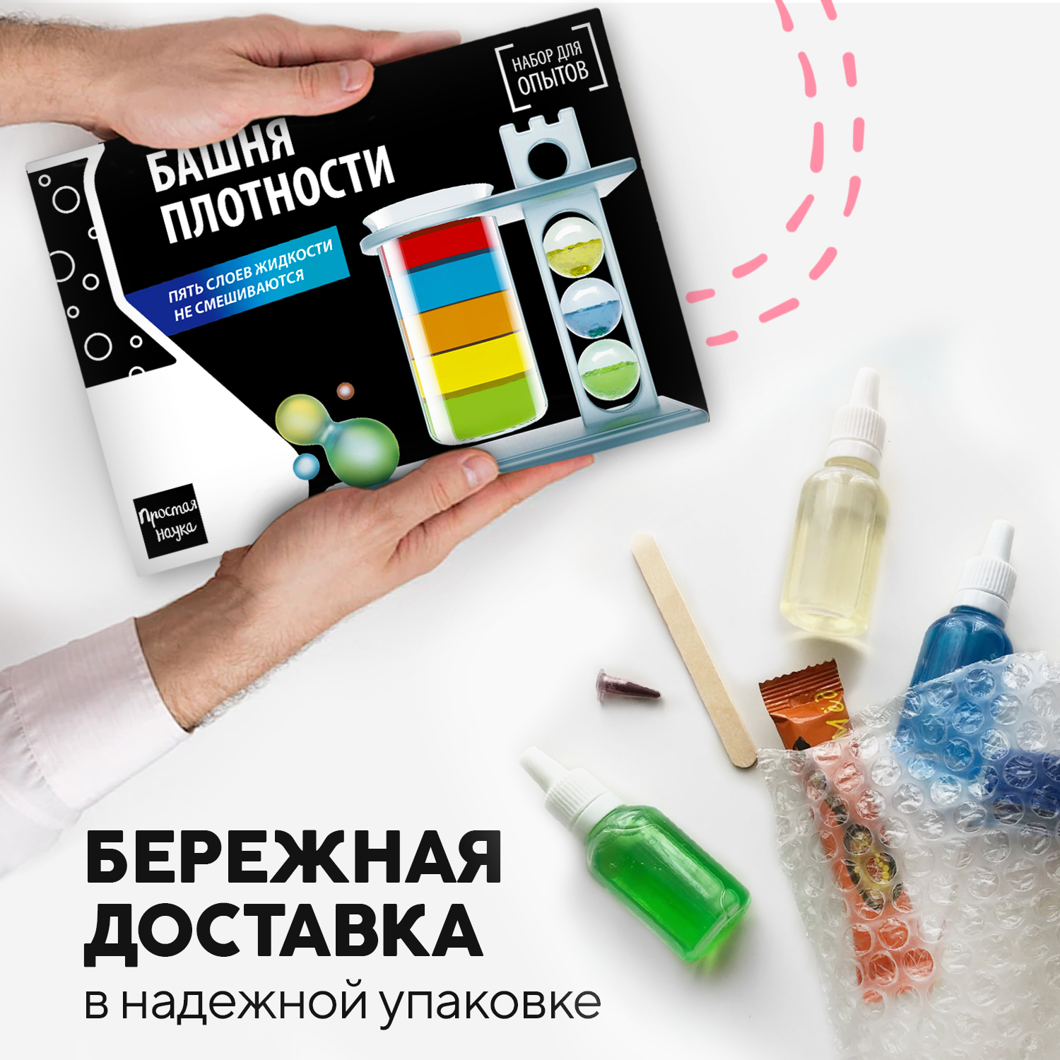Набор для опытов Простая наука - фото 6