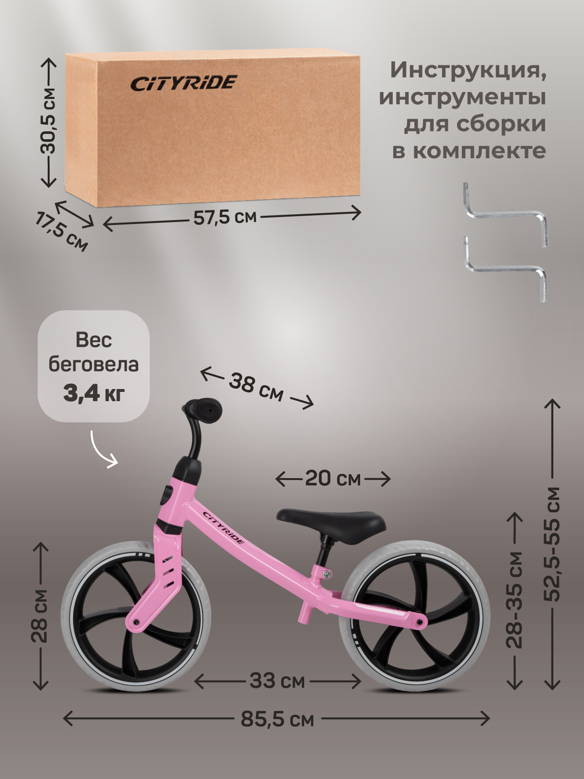 Двухколесный беговел CITYRIDE 12 дюймов - фото 7