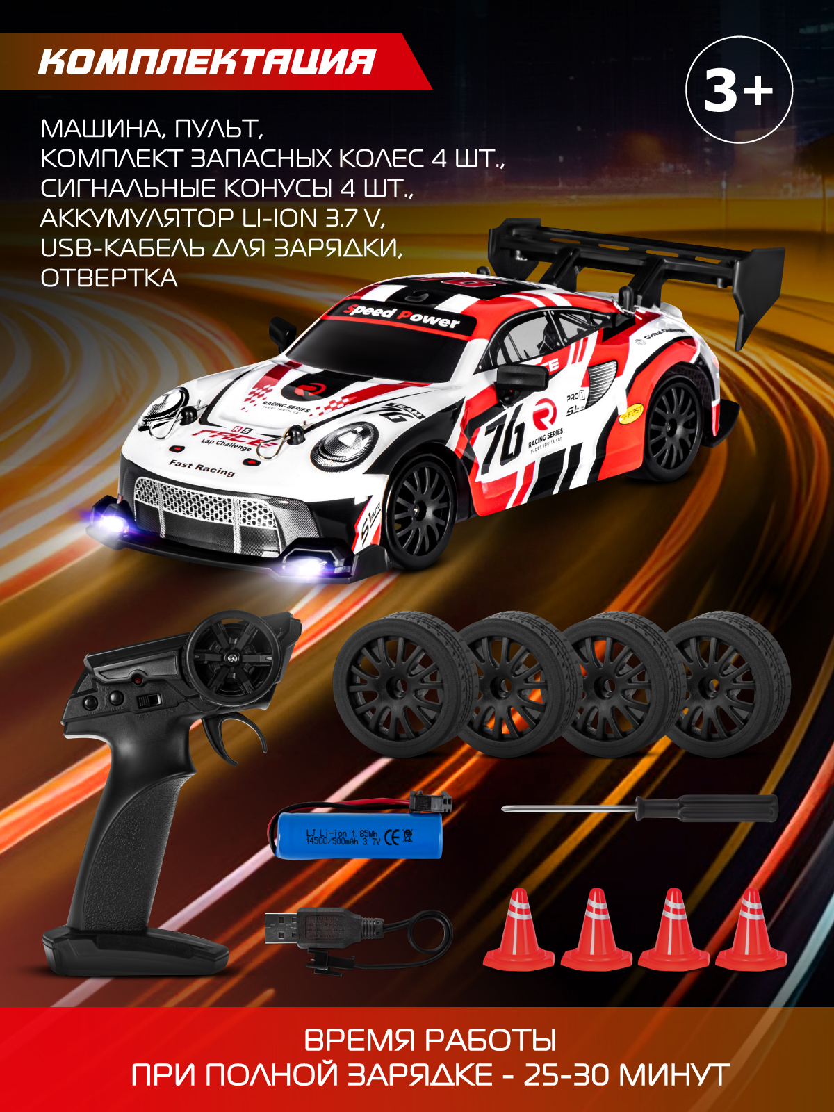Автомобиль РУ AUTODRIVE 1:24 - фото 5