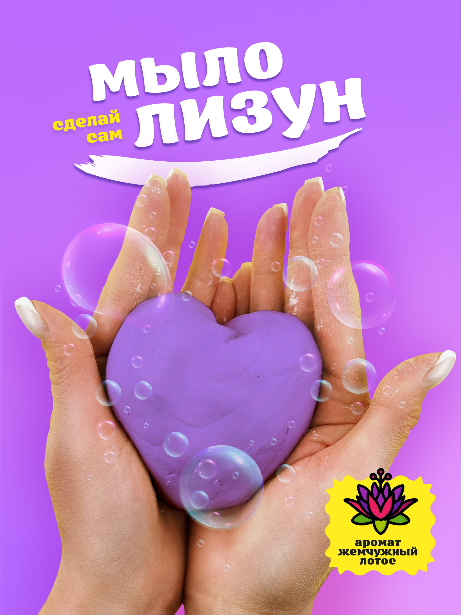 Набор ВИСМА Жемчужный лотос мыло - фото 4