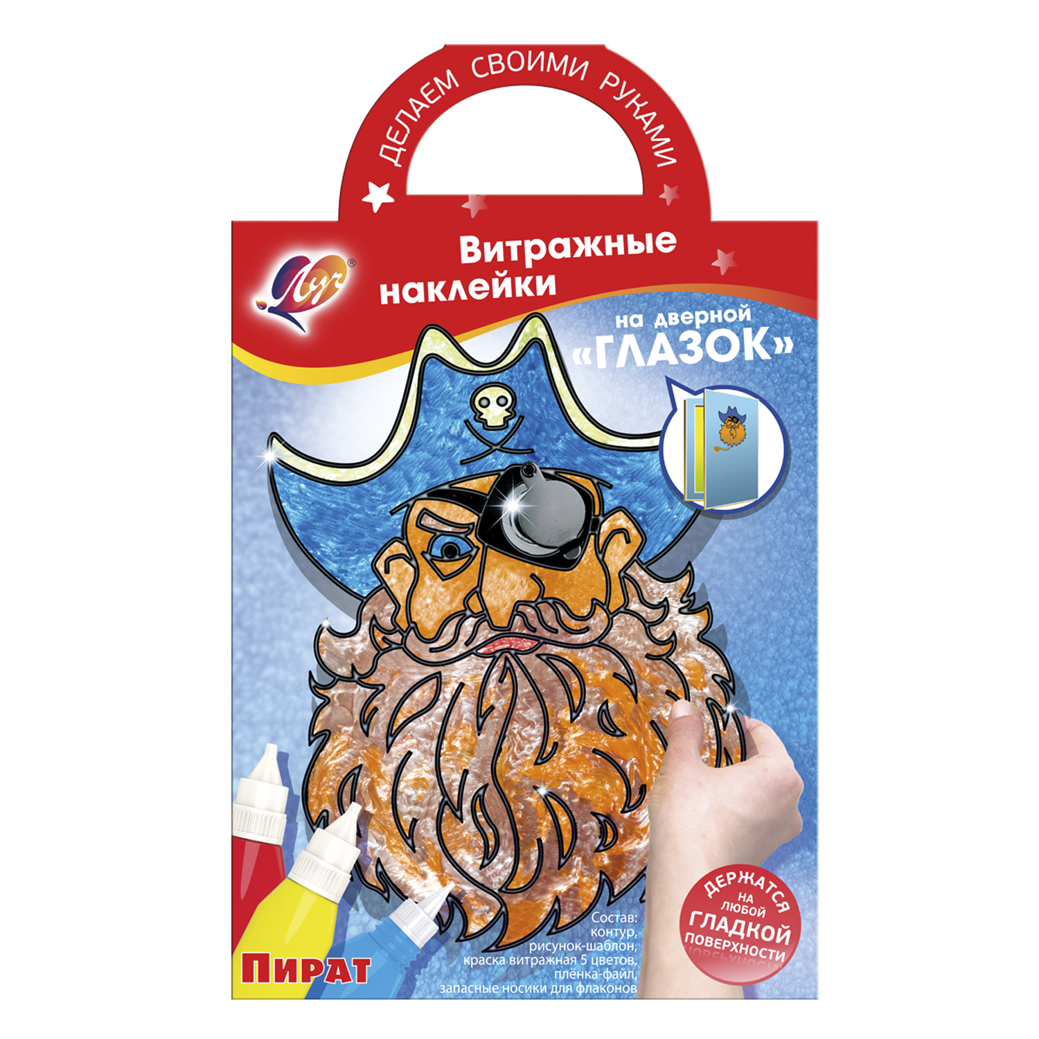 Аппликация Луч Пират - фото 1