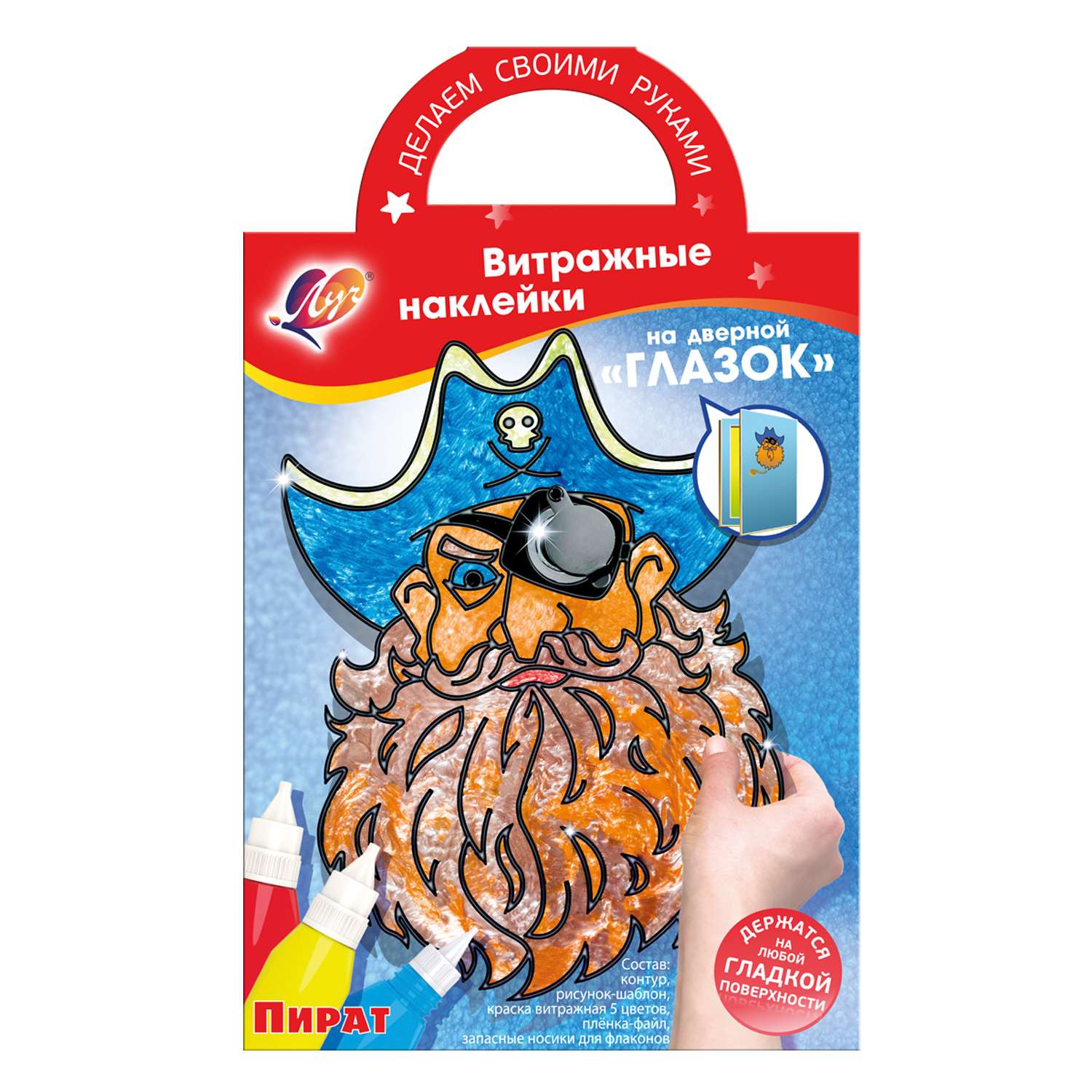 Аппликация Луч Пират - фото 1