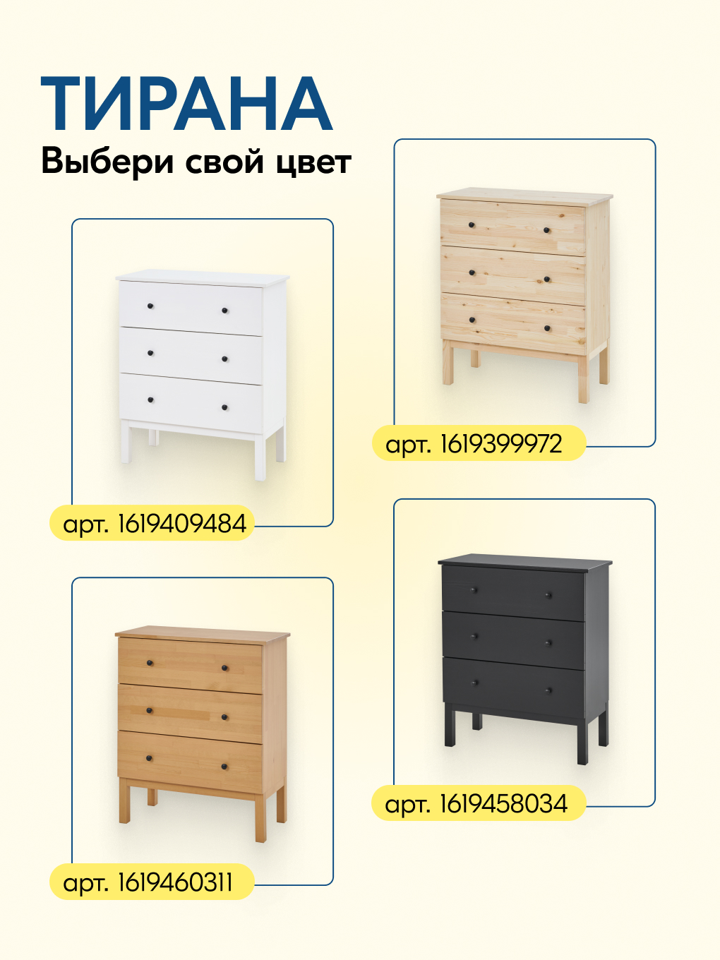 Комод IKEA ТИРАНА - фото 12