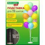 Подставка Brauberg для воздушных шаров для фотозоны