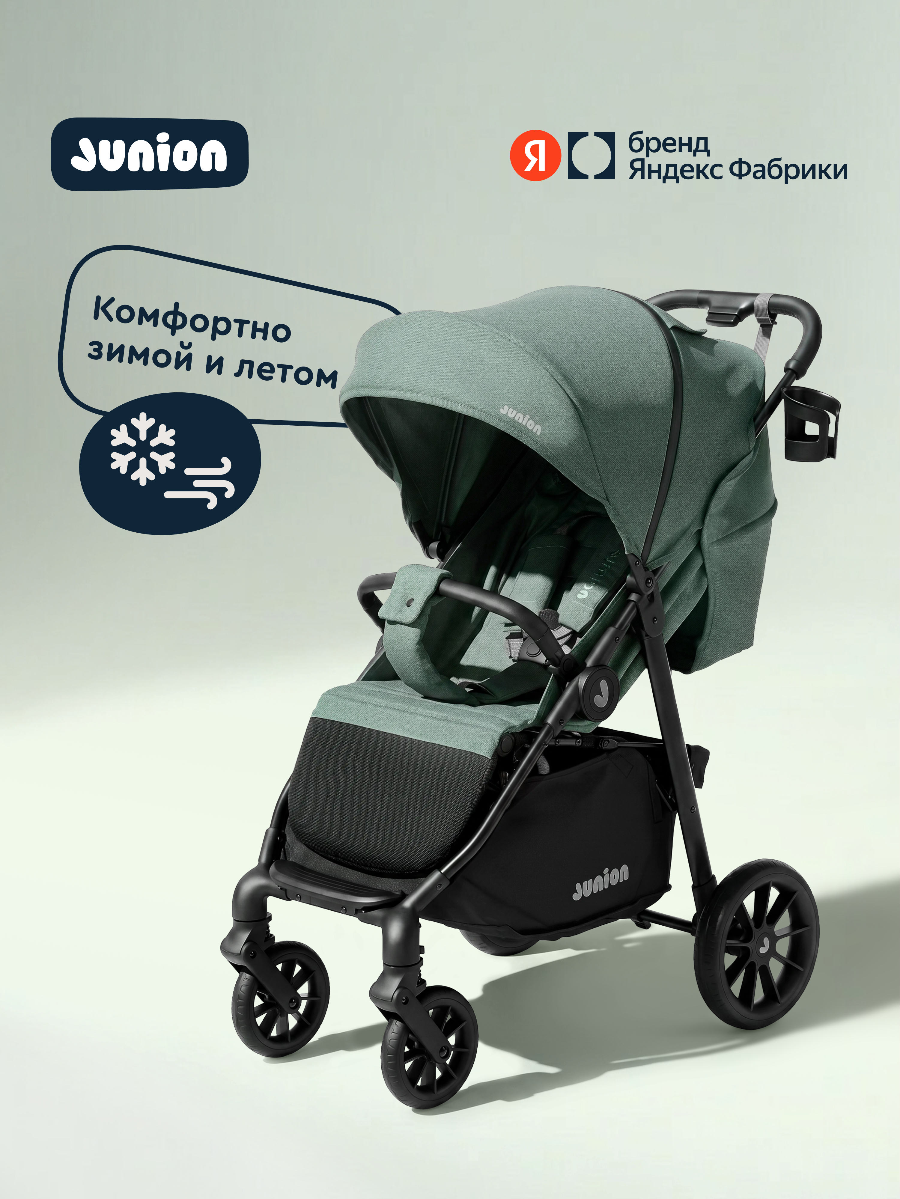Коляска прогулочная Junion Gooli зеленый - фото 1