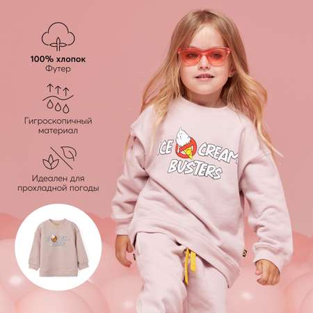 Свитшот Happy Baby