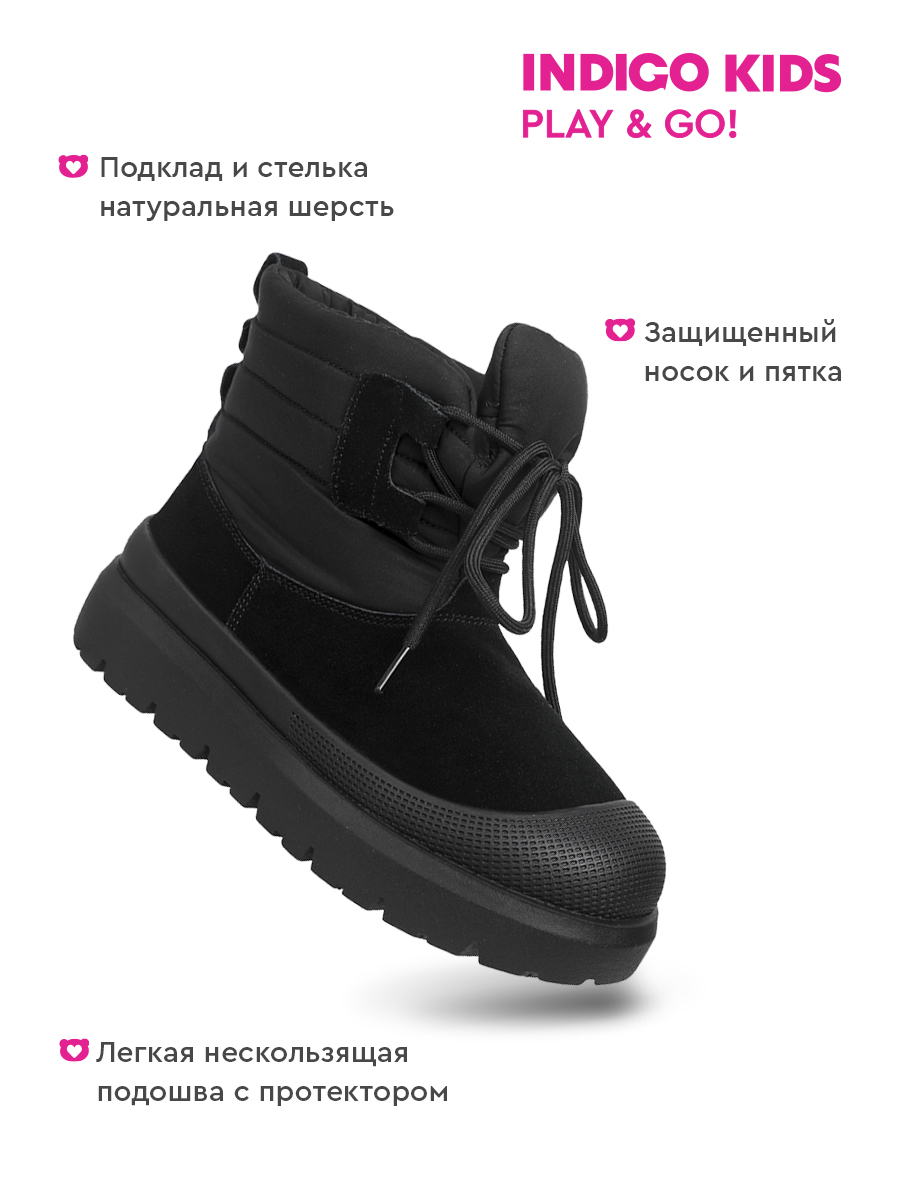 Ботинки Indigo kids 59-525C - фото 3