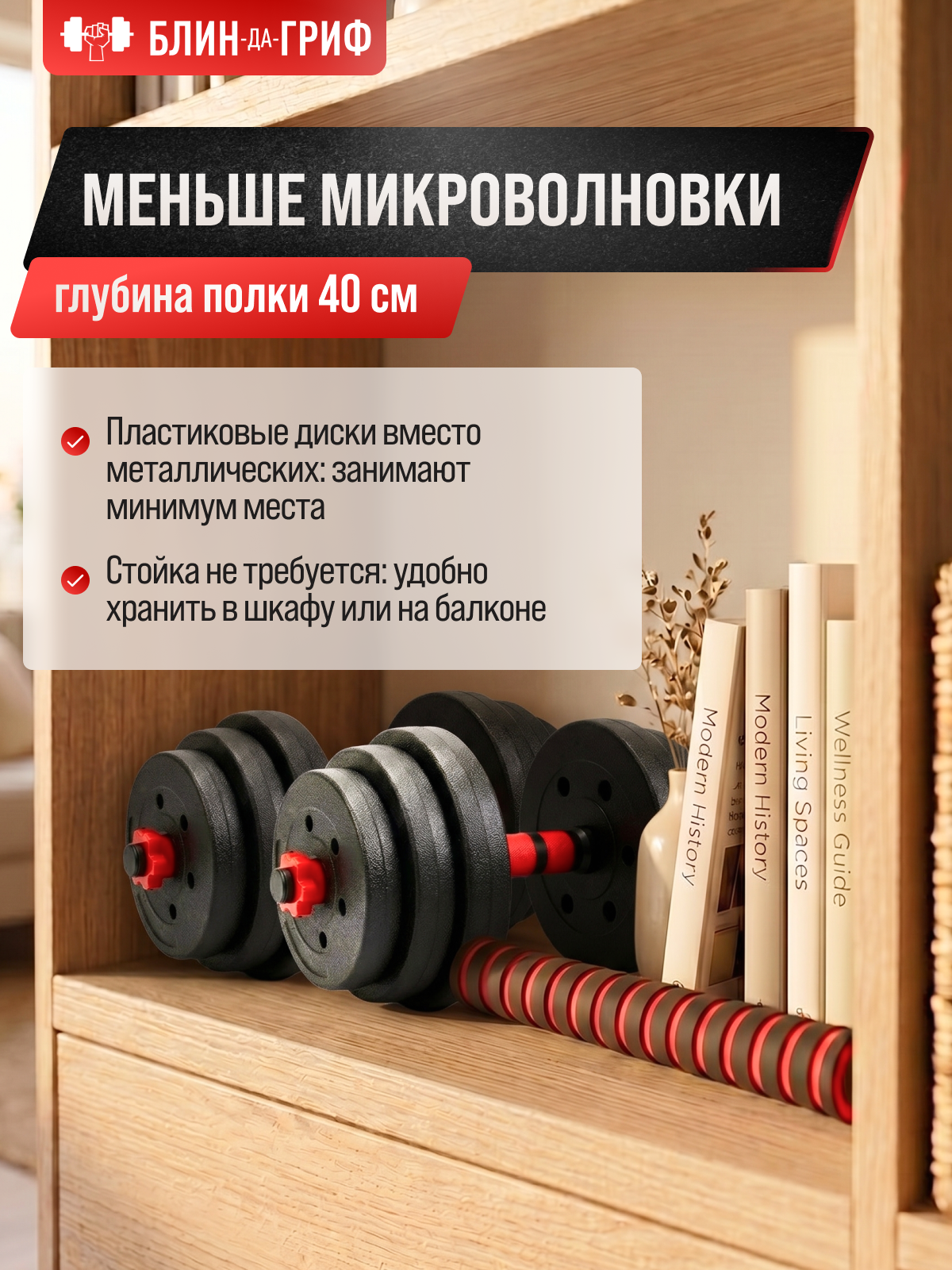 Набор блинов с грифом БлинДаГриф Гантель 17кг 2шт - фото 11